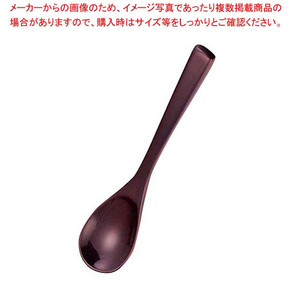 【まとめ買い10個セット品】 木製 本漆 デザートスプーン 小 タメ 全長115(08322)【厨房館】