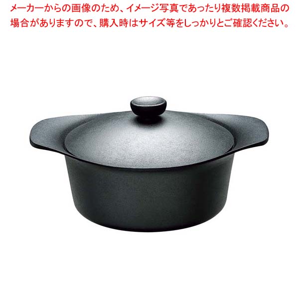 柳宗理 南部地方鉄鍋 深型 22糎 鉄蓋・手持ち部分付(12150801-0020)【勝手もと館】