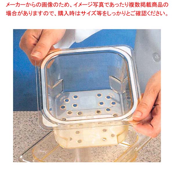キャンブロ コランダーホットパン 13CLRHP(150)【厨房館】|業務用厨房機器の飲食店厨房館