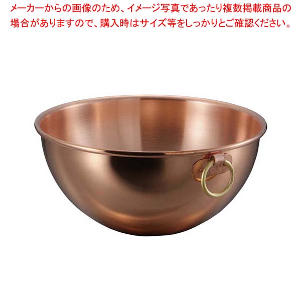 ムヴィエール 銅 ボール 2191-40cm【厨房館】
