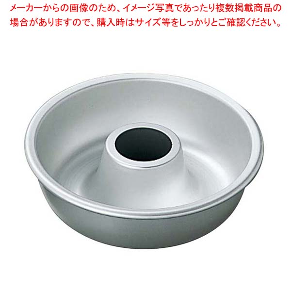 【まとめ買い10個セット品】 アルミ エンゼルケーキ型 15cm【厨房館】｜業務用厨房機器の飲食店厨房館
