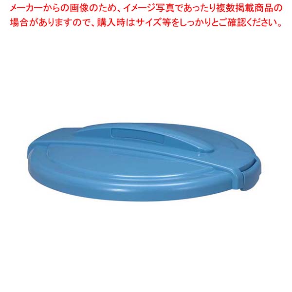 【まとめ買い10個セット品】 トンボ 丸型ニューセレクトペール M-45/35 蓋 ブルー【厨房館】