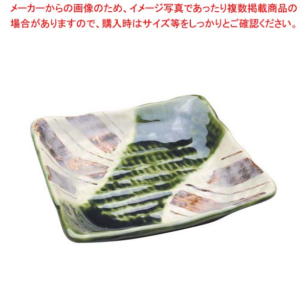 【まとめ買い10個セット品】 アルセラム強化食器 織部正角皿 EC9-49【厨房館】