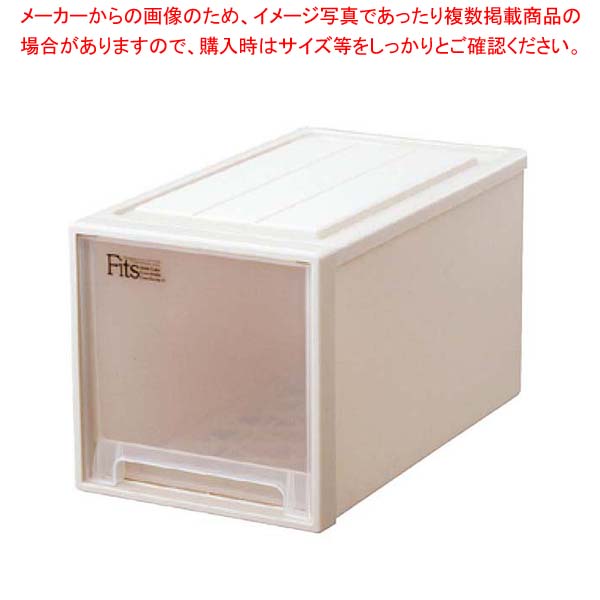 【まとめ買い10個セット品】 フィッツ クローゼット収納ケース L-30 CAP(カプチーノ)【厨房館】｜業務用厨房機器の飲食店厨房館