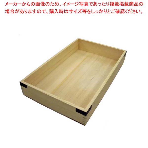 唐桧 番重 金具付 身 深型(560×345×H90)【ばんじゅう 番重 フードコンテナー ばんじゅう サイズ コンテナボックス 大型 業務用コンテナ バンジュウ コンテナ 飲食店 コンテナーボックス】【厨房館】