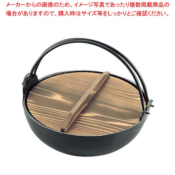 アルミ 電磁 いろり鍋 27cm【厨房館】