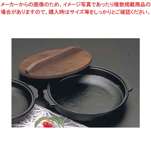 【まとめ買い10個セット品】 アルミ どじょう鍋 大【厨房館】