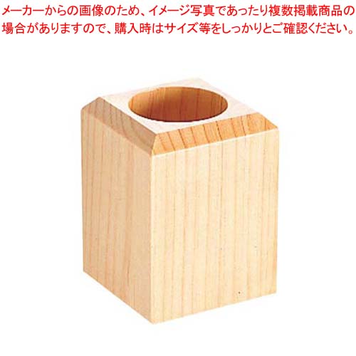 【まとめ買い10個セット品】 角 ようじ立 W-704【厨房館】