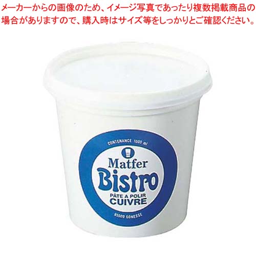【まとめ買い10個セット品】 マトファー 銅磨き(クリーム状)0.15L【厨房館】