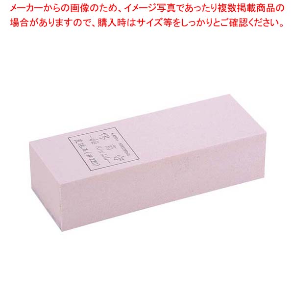 【まとめ買い10個書き割り品】 堺菊守 荒砥石(#220)台無 極(KIWAMI)【勝手もと館】