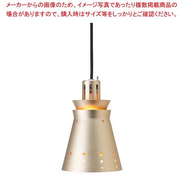 インフラ ランプウォーマー 吊下式 ILC-25G(シャンパンゴールド)【厨房館】