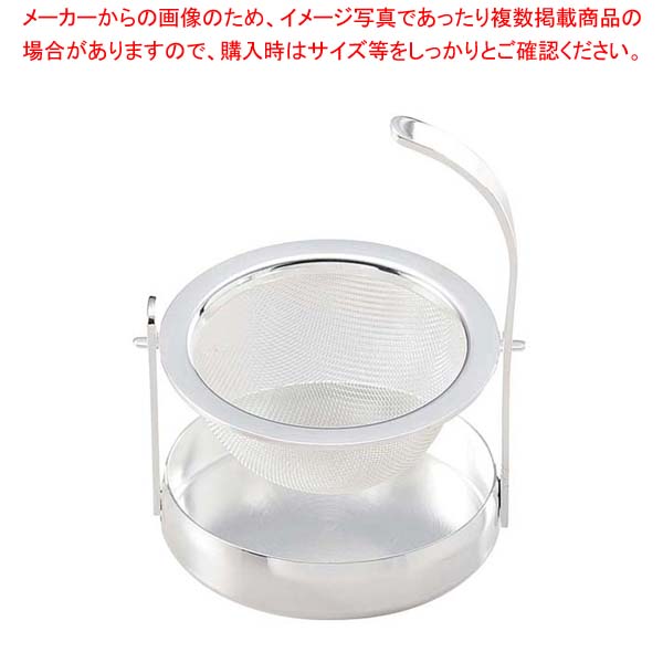 【まとめ買い10個セット品】 シルバー スウィング ティーストレーナー【厨房館】