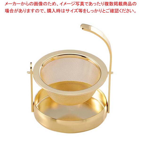 【まとめ買い10個セット品】 ゴールド スウィング ティーストレーナー【厨房館】