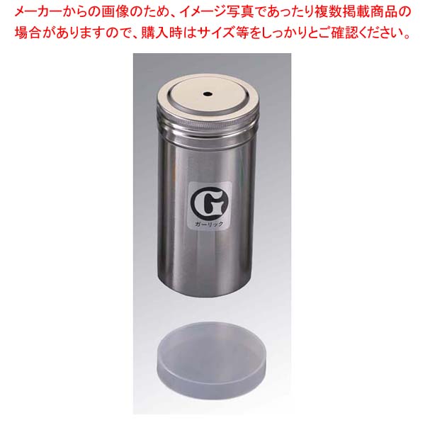 【まとめ買い10個セット品】 IK 18-8 ロング 調味缶 G缶 φ56×115【厨房館】