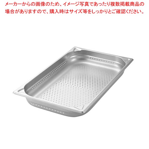 プロシェフ 18-8 穴明GNパン補強重なり防止付 1/1 100mm【厨房館】