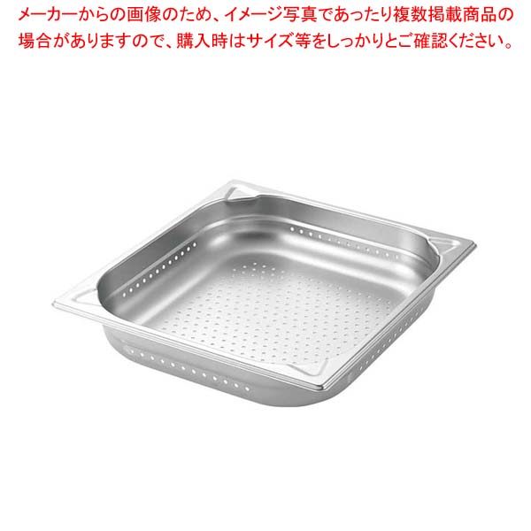 【まとめ買い10個セット品】 プロシェフ 18-8 穴明GNパン補強重なり防止付 2/3 65mm【厨房館】