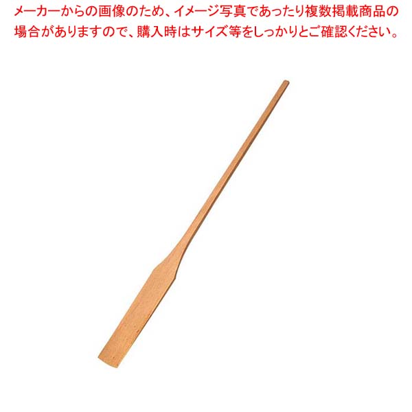 木製 テンパンサシ(ブナ材)120cm【厨房館】