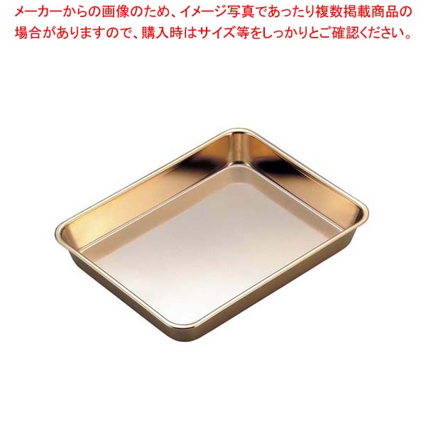 【まとめ買い10個セット品】 18-8 浅型角バット(金メッキ付)21枚取【厨房館】
