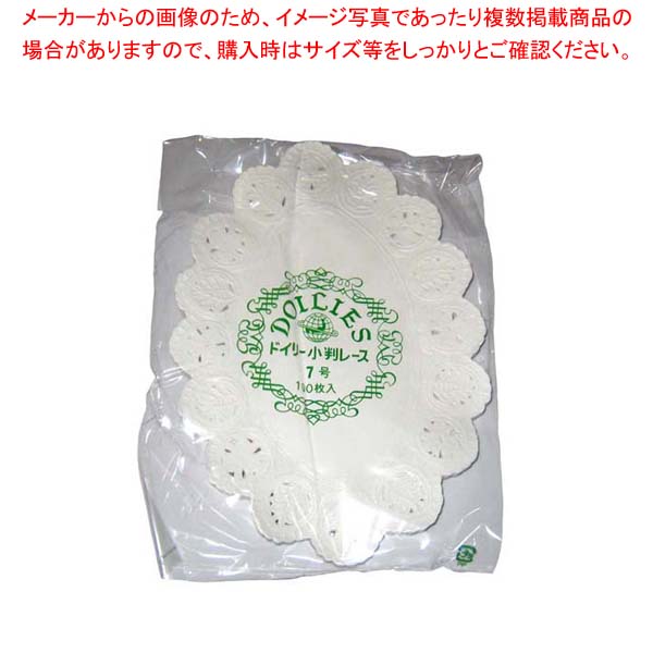 【まとめ買い10個仕掛ける品】 ドイリー スピード競技調査報告 小判型(500枚入)7号【勝手もと館】 キッチン用品・食器・調理器具-調理器具・製菓器具