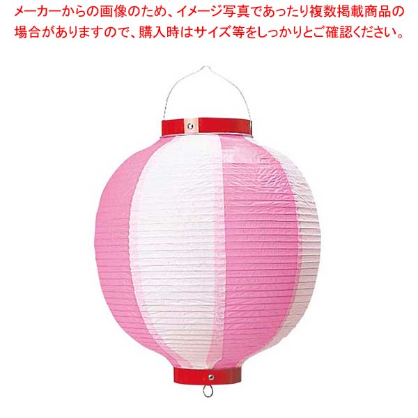 【まとめ買い10個セット品】 丸 ビニール提灯 9号 ピンク/白【厨房館】