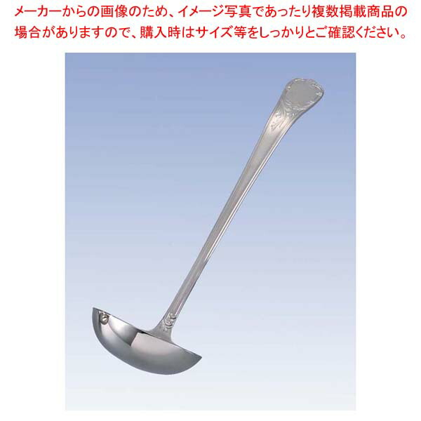 【まとめ買い10個仕掛ける品】 EBM 18-8 ブローニュ スープレードル 小(50竓)【勝手もと館】