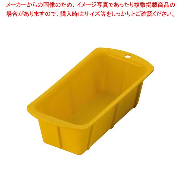 【まとめ買い10個セット品】 シリコン パウンドケーキ型 CM-01 イエロー 17cm【厨房館】|業務用厨房機器の飲食店厨房館