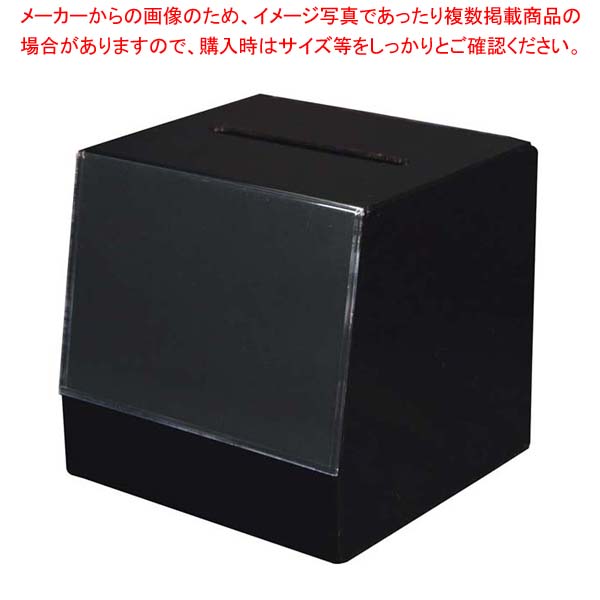 【まとめ買い10個セット品】 アンケートBOX 52562【厨房館】