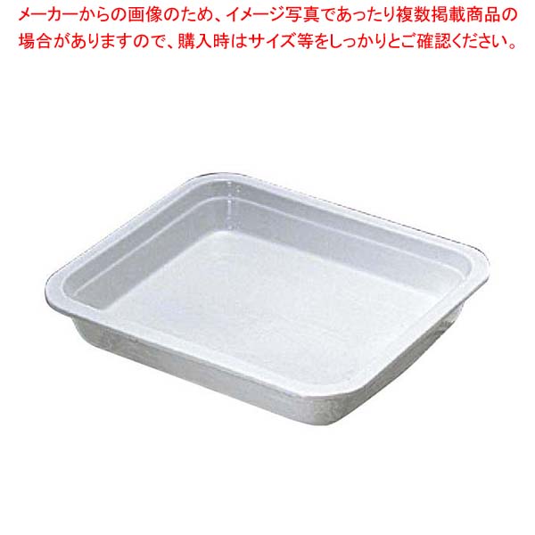 角型電磁サーヴァー専用セラミックフードパン 1/2(2枚組)55糎用 65-649-2CE【勝手もと館】