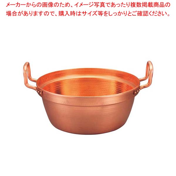 EBM 銅 段付鍋 錫引きなし 36cm【厨房館】