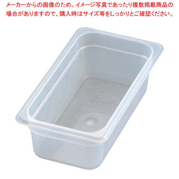 【まとめ買い10個セット品】 キャンブロ 半透明フードパン 1/3 150mm 36PP(190)【厨房館】