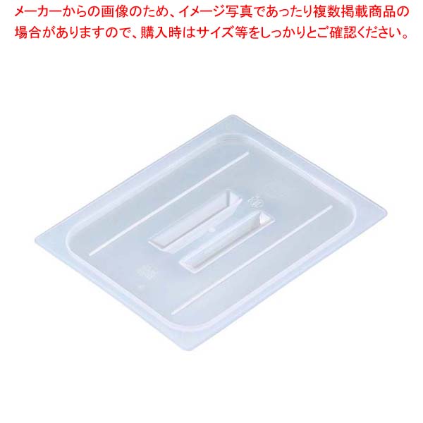 【まとめ買い10個セット品】 キャンブロ 半透明フードパンカバー 取手付 40PPCH(190)【厨房館】