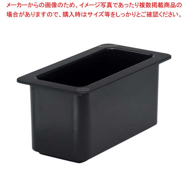 【まとめ買い10個仕掛ける品】 キャンブロ コールドフェストフードパン 1/3-15糎 36CF(110)黒【御厨子所館】