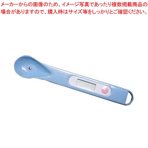 【まとめ買い10個セット品】 介護用スプーン温度計 ブルー【厨房館】
