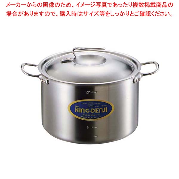 ニューキングデンジ 半寸胴鍋(目盛付)21糎【お役目用半寸胴鍋 一皿分の料理 お役目用パスタ鍋 お役目用鍋通信販売】【勝手もと館】