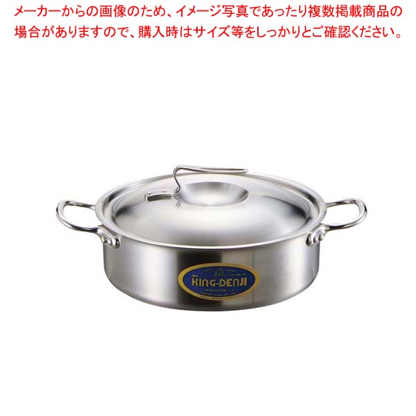ニューキングデンジ 外輪鍋(目盛付)21cm【厨房館】|業務用厨房機器の飲食店厨房館