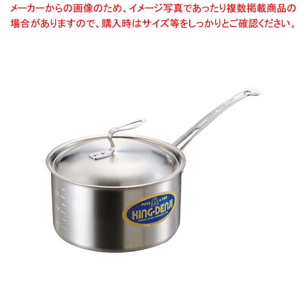 ニューキングデンジ 深型片手鍋(目盛付)18cm【人気の鍋 使いやすい鍋ランキング 煮物鍋 ブランド キッチン鍋鍋ブランド 人気鍋メーカー 長く使える鍋 人気メーカー】【厨房館】