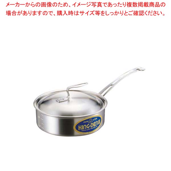 ニューキングデンジ 浅型片手鍋(目盛付)15糎【一般受けの鍋 使い分かりやすい鍋度合い 煮物鍋 ブランド名 勝手もと鍋鍋ブランド名 一般受け鍋製造業者 長く使える鍋 一般受け製造業者】【勝手もと館】 片手鍋-鍋-鍋・フライパン