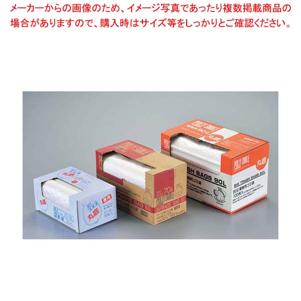 【まとめ買い10個セット品】 業務用 丸底 ゴミ袋 半透明(三層構造)70L(50枚入)【厨房館】
