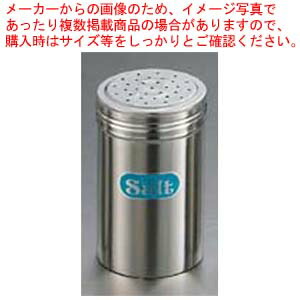 【まとめ買い10個セット品】 IK 18-8 スーパージャンボ 調味缶 S缶【厨房館】