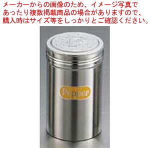【まとめ買い10個セット品】 IK 18-8 スーパージャンボ 調味缶 P缶【厨房館】