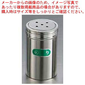 【まとめ買い10個セット品】 IK 18-8 スーパージャンボ 調味缶 N缶【厨房館】 20,441円