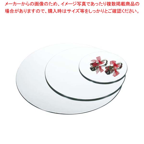 ブッフェステーション 丸銀鏡お盆 M0051(M)φ510【勝手もと館】