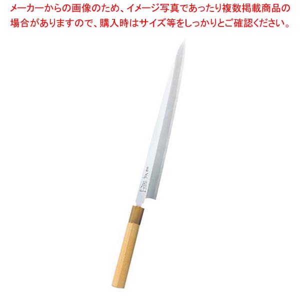 正本 本霞(玉白鋼)柳刃庖丁 24cm KS0424【有名な包丁 オススメ刺身包丁 よく切れる包丁 料理人 プロ寿司包丁】【厨房館】｜業務用厨房機器の飲食店厨房館