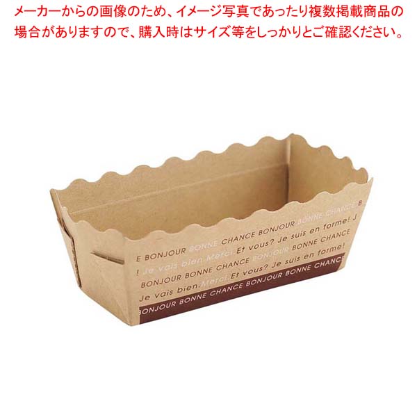 【まとめ買い10個セット品】 クラフト ミニ パウンドトレー(ナチュール)BT31N(50枚入)【厨房館】