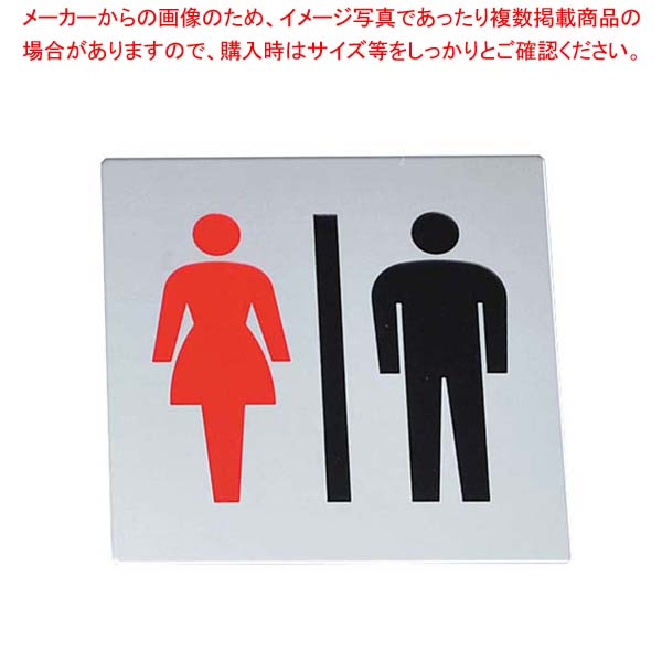 【まとめ買い10個仕掛ける品】 金属元素顕われ 男女目じるし KS778-3【勝手もと館】