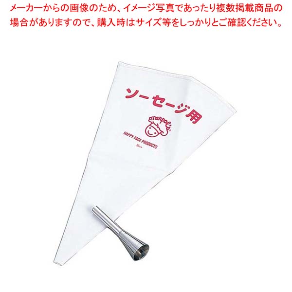 【まとめ買い10個仕掛ける品】 口金仕掛ける(腸詰め用)No.3200 フランクフォート用【勝手もと館】