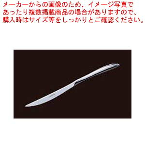 【まとめ買い10個セット品】 18-8 コルダ テーブルナイフ(S・H)【厨房館】
