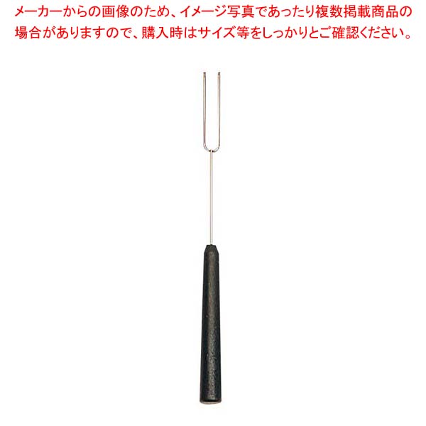【まとめ買い10個セット品】 マトファー トリュフフォーク A-79271 2本刃【厨房館】 31,741円