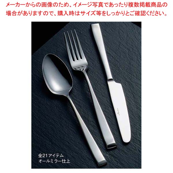 【まとめ買い10個セット品】 18-8 アルカディア テーブルフォーク【厨房館】