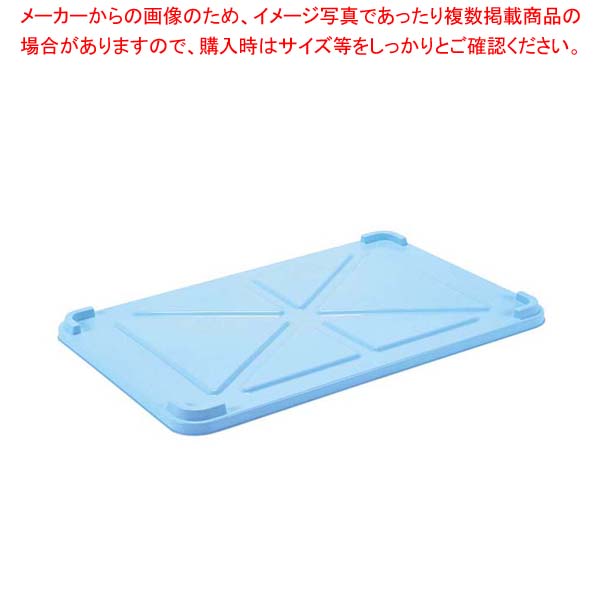 【まとめ買い10個仕掛ける品】 EBM PP色つや番重 蓋 特大 青み(サンコー製)【勝手もと館】